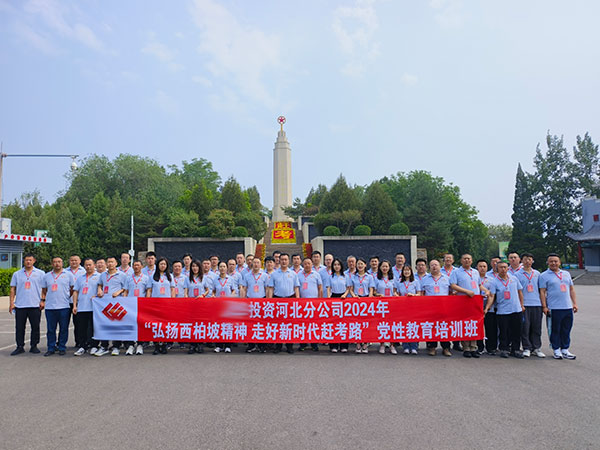 走好新时代赶考路